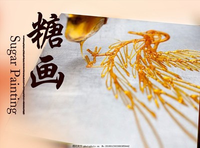 糖画 指尖上的甜蜜艺术